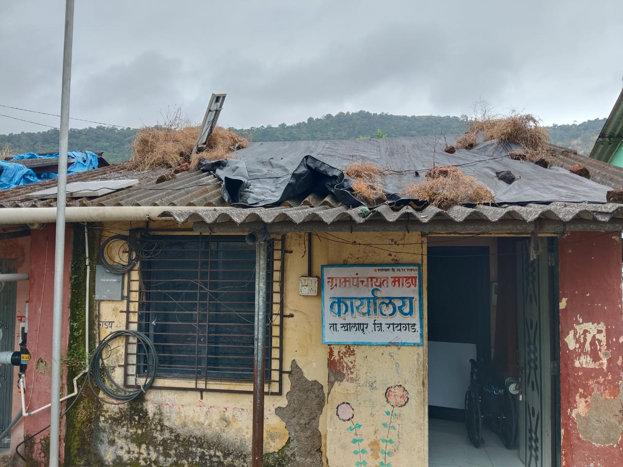 आधुनिक ग्रामपंचायत कार्यालय